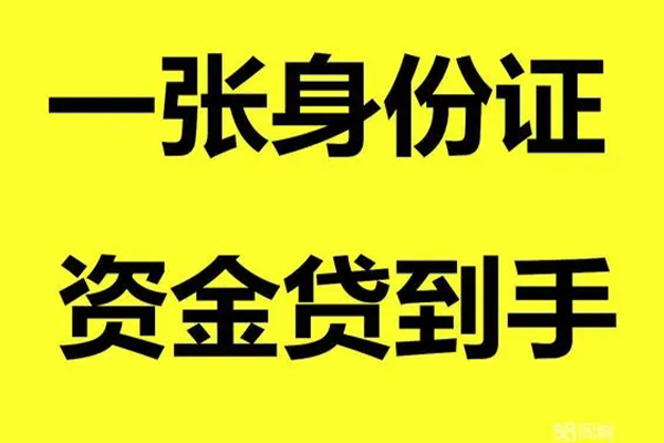 苏州民急哪里有小额贷款-苏州民急哪里可以信用贷款-苏州民急大额短借