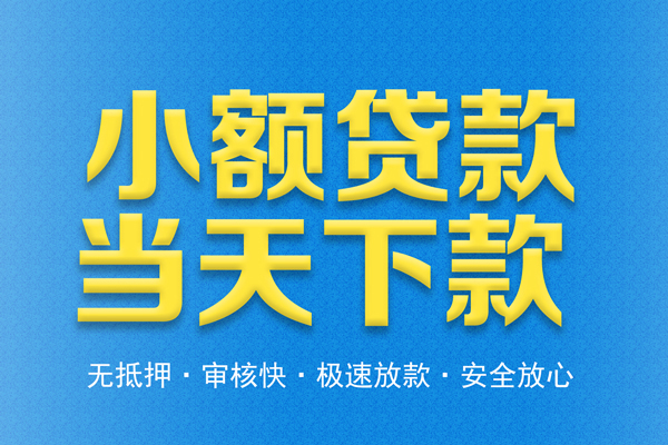 苏州民急身份证贷款电话-苏州民急哪里可以信用贷款-苏州民急民间借贷私人放款