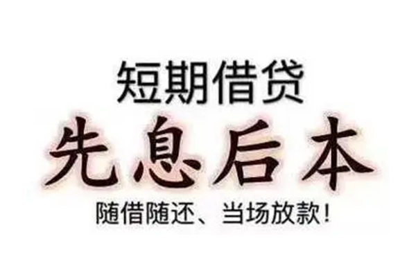 苏州民急资金短借-苏州民急本地私借-苏州民急身份证正规贷款