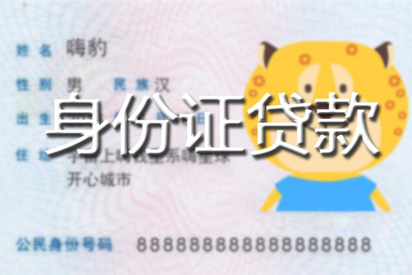 苏州民急个人私借-苏州民急哪里有个人借贷-苏州民急贷款当天放款