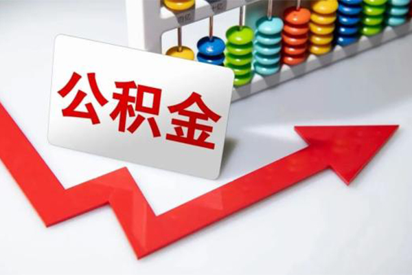 苏州民急地区公积金信用贷款-苏州民急私借空放直接上门-苏州民急哪有私人借贷