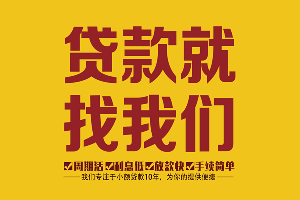 苏州民急民间小额借贷-苏州民急小额贷款空放-苏州民急哪里可以民间借贷