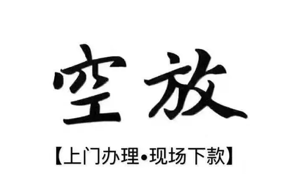 苏州民急靠谱个人借钱-苏州民急抵押身份证贷款-苏州民急私人空放二次私借