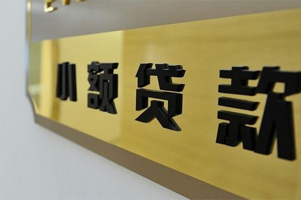 苏州民急大额短借-苏州民急信用贷款网-苏州民急借私借
