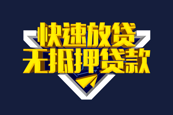 苏州民急私人空放二次私借-苏州民急个人空放-苏州民急地区身份证贷款