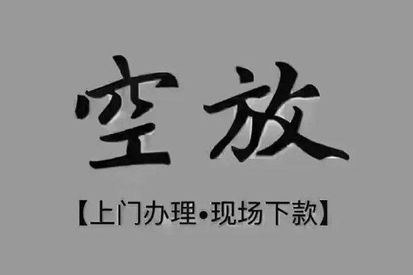 苏州民急短借当天借钱-苏州民急小额信用贷款-苏州民急小额私人借贷