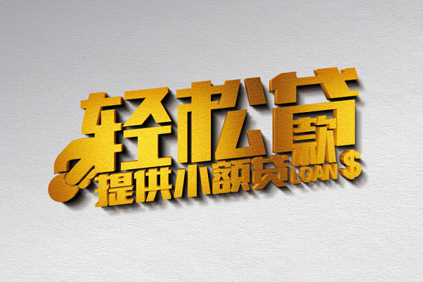 苏州民急24小时上门放款-苏州民急借钱当天放款-苏州民急信用贷款