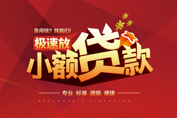 苏州民急私人借贷不查征信-苏州民急贷私借-苏州民急个人贷款都有哪些