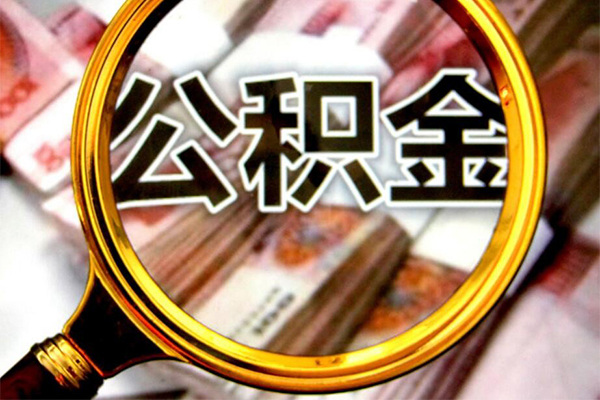 苏州民急小额短借-苏州民急哪有私人借贷-苏州民急地区公积金信用贷款