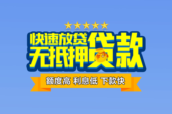 苏州民急民间私人借贷-苏州民急私借-苏州民急私人私借