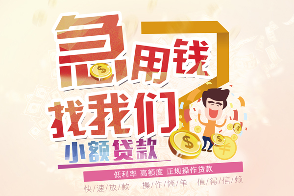 苏州民急私借短借-苏州民急私人创业贷款-苏州民急无抵押短借