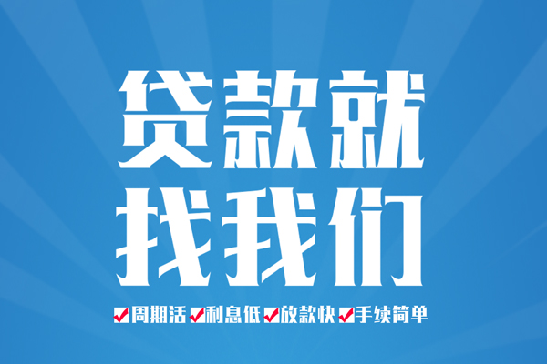 苏州民急哪里可以小额贷款