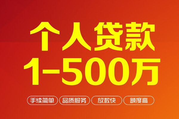苏州民急私借空放免费上门-苏州民急短借私人-苏州民急小额贷款