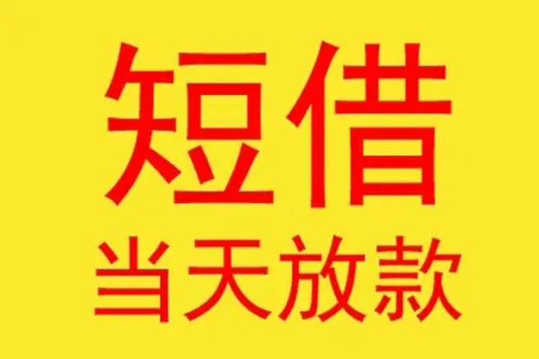 苏州民急贷款个人贷款-苏州民急个人贷款-苏州民急小额贷款地址