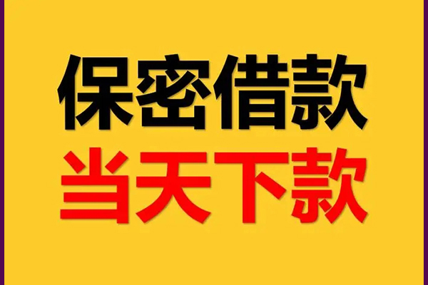 苏州民急私人身份证借私借-苏州民急信用贷款哪家好-苏州民急身份证贷款平台
