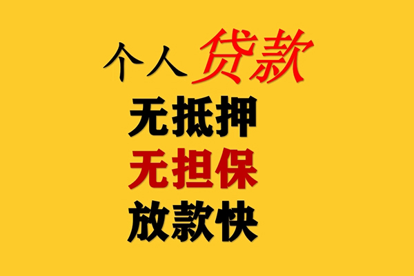 苏州民急借款短借-苏州民急私人小额贷款-苏州民急身份证抵押贷款