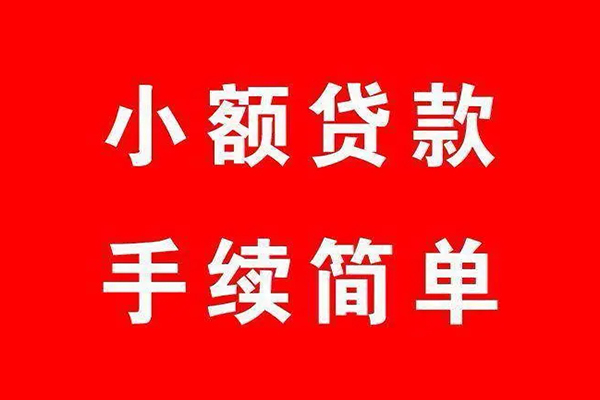 苏州民急信用贷款网-苏州民急身份证线下贷款-苏州民急无抵押信用贷款